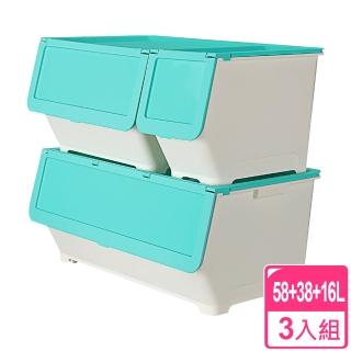 【I?SONA】彩蓋前掀式直取收納箱實用三件組