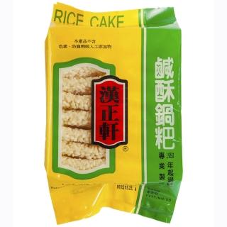 【漢正軒】鹹酥鍋粑200g