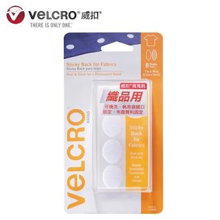 【VELCRO 威扣】VELCRO 威扣 魔鬼氈_織品專用-橢圓8入黑/白2.5*1.9CM