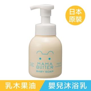 【MAMA BUTTER】嬰兒護膚沐浴乳250ml