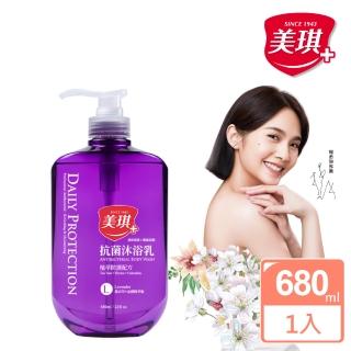 【美琪】楊丞琳好感推薦-抗菌沐浴乳-薰衣草(680ml X1入)