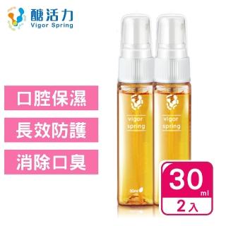 【醣活力】酵素口腔噴霧30mlx2(口氣清新 清新噴霧 天然酵素 口臭 孕婦及兒童適用 台灣製造)