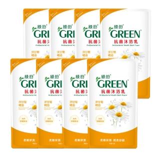 【綠的GREEN】超值8入組-洋甘菊精油抗菌沐浴乳補充包(700ml)