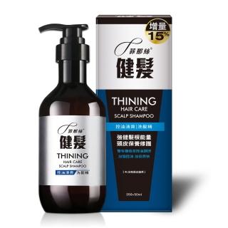 【菲那絲】健髮洗髮精_控油清爽配方-新包裝升級版400ml(中化製藥)