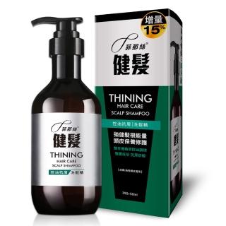 【菲那絲】健髮洗髮精_控油抗屑配方-新包裝升級版400ml(中化製藥)