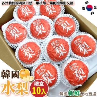 【WANG 蔬果】嚴選韓國大水梨禮盒(10入/每顆約400g±10%)