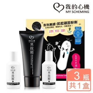 【我的心機】清潔保養系列(任選一件)