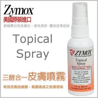 【美國Zymox】三酵合一皮膚噴劑 2oz