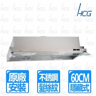 【HCG 和成】隱藏式排油煙機 90cm(SE-727SXL)