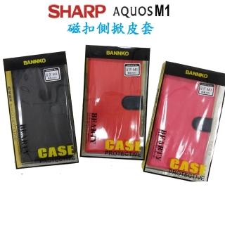 【SHARP 夏普】M1 磁扣側掀皮套(立架式)