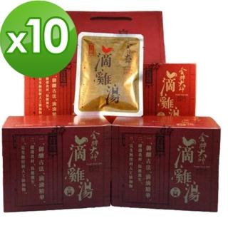 【金牌大師】中式滴雞湯10盒(10包/盒 60毫升/份)
