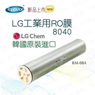 【Toppuror 泰浦樂】韓國原裝進口 LG工業用膜8040(RM-08A)