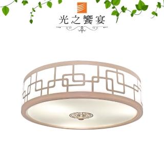 【光之饗宴】雷恩3+1環型吸頂燈(金)