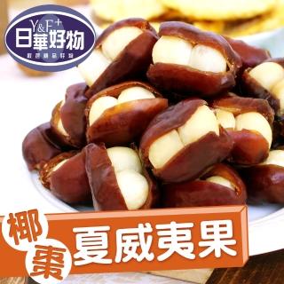 【日華好物】椰棗夏威夷果(110g)