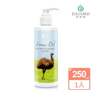 【aqi 潔麗雅】鴯苗鳥極潤潤膚乳液(250ml)