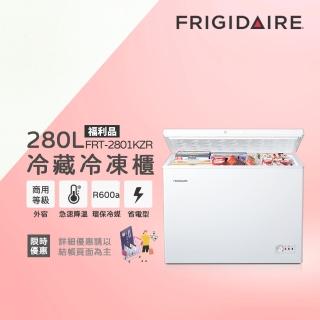 【Frigidaire 富及第】280L 商用等級冷藏冷凍櫃(FRT-2801KZR 福利品)