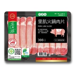 【鮮食家】任選799 台糖 里肌火鍋肉片(300g/包)