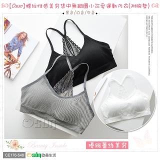【Osun】螺紋性感美背集中無鋼圈小可愛運動內衣-2入組(附胸墊/CE176-548)