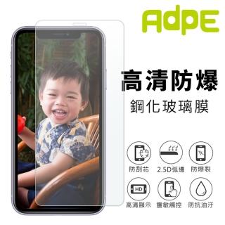 【AdpE】iPhone XR 6.1吋 2.5D 9H鋼化玻璃保護貼