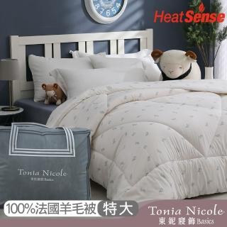 【Tonia Nicole 東妮寢飾】防蹣抗菌頂級100%法國羊毛被(特大3.5kg)