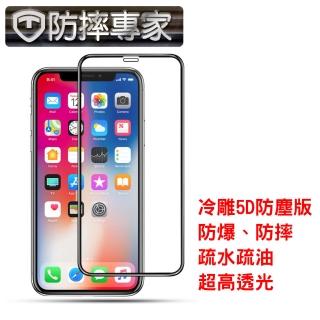 【防摔專家】5D冷雕防塵版 iPhone XR 滿版金剛盾鋼化玻璃貼(6.1吋)