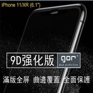 【GOR】蘋果Apple iPhone XR 曲面滿版貼合鋼化玻璃保護貼9H(9D強化曲面滿版6.1吋)