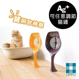 【日本 OPPO】酷喔創意貓砂鏟-橘子/巧克力(可調孔洞 清洗方便)
