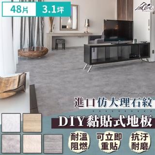 【ICR】進口仿大理石紋抗污耐磨自黏地板(3.1坪/48片)