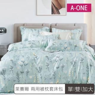 【A-ONE】台灣製 雙人床包薄被套四件組 - 鳥語花香 雪紡棉磨毛加工處理