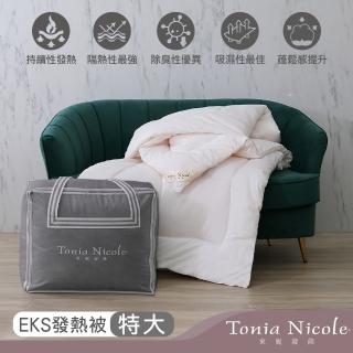 【Tonia Nicole 東妮寢飾】日本EKS Hyper除臭發熱被(特大)
