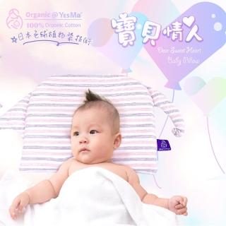 【Organic@YesMa】大象寶寶枕-抗菌防蹣日本進口有機棉(天然植物染-紅紫條紋)