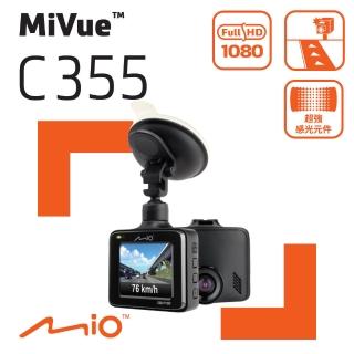 【MIO】MiVue C355 SONY 感光 GPS行車記錄器(快速到貨 再送好禮)