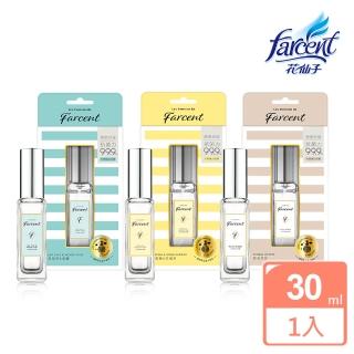 【Farcent香水】空間織品噴霧-小蒼蘭英國梨/鼠尾草海鹽/粉戀櫻花(30ml/入)