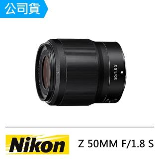 【Nikon 尼康】Z 50MM F/1.8 S(公司貨)