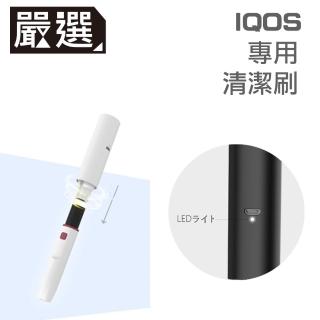 【嚴選】支援IQOS 全自動電子菸加熱棒清潔刷/電子菸清潔刷(白)