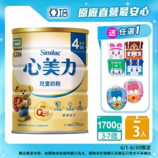 【亞培】心美力 4號High Q Plus 新升級(1700gx3罐)