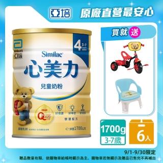 【亞培】心美力 4號High Q Plus 新升級(1700gx6罐)