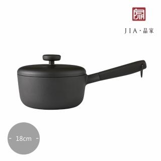 【JIA Inc 品家家品】日嚐 鍋具組－單柄鍋 18cm(JIA Inc. x 深澤直人)