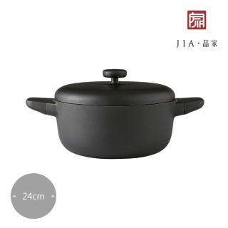 【JIA Inc 品家家品】日嚐 鍋具組－雙耳湯鍋 24cm(JIA Inc. x 深澤直人)