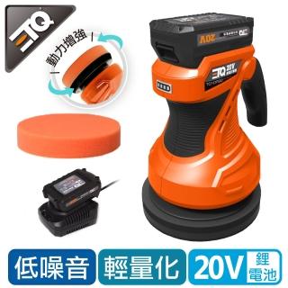 【ETQ USA】20V鋰電打蠟機(無線高效率 速度平穩 輕量設計)