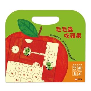 毛毛蟲吃蘋果-磁貼遊戲書
