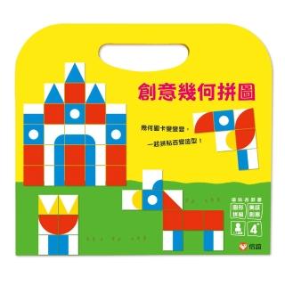 創意幾何拼圖-磁貼遊戲書