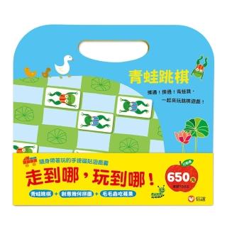 手提磁貼遊戲書組