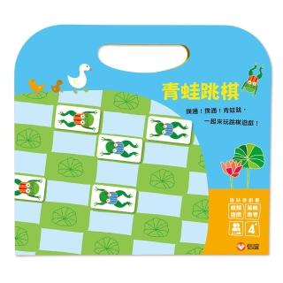 青蛙跳棋-磁貼遊戲書