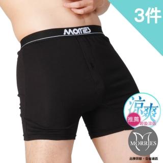 【MORRIES 莫利仕】3件組ni-cool涼感吸排男平口褲(台灣素材/速排透氣輕著感MR768)