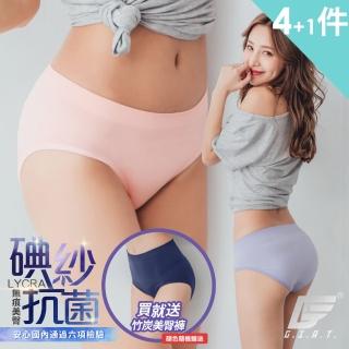 【GIAT】台灣製碘紗抗菌萊卡無痕美臀褲(4件組/中腰款&低腰款-買就送美臀褲)