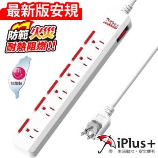 【保護傘】PU-3163S 1切6座3P延長線-4.5米(旋轉扁插、內建防塵蓋)
