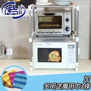 【百鈴】卡豪收不鏽鋼伸縮置物架(加多用途萬用巾3條)
