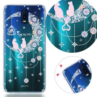 【YOURS】OPPO R17 奧地利彩鑽防摔手機殼-情月