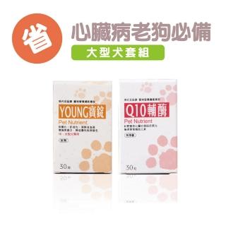 【現代百益康】老狗護心優惠組：大漾寶+Q10